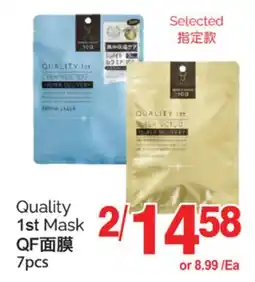 T&T Supermarket QUALITY 1ST MASK, 7PCS offer