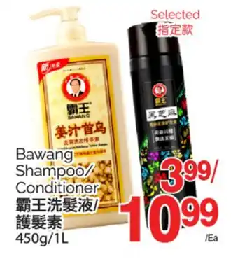 T&T Supermarket BAWANG SHAMPOO/CONDITIONER, 450g/1L offer