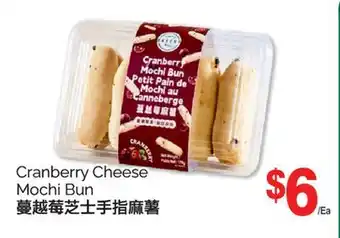 T&T Supermarket CRANBERRY CHEESE MOCHI BUNS offer