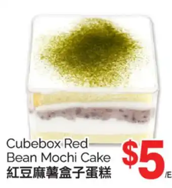 T&T Supermarket CUBEBOX RED BEAN MOCHI CAKE offer