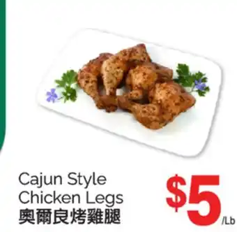 T&T Supermarket CAJUN STYLE CHICKEN LEGS offer