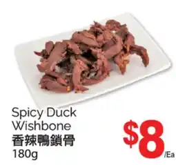 T&T Supermarket SPICY DUCK WISHBONE, 180G offer