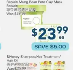 Oceans Fresh Food Market Beplain Mung bean Pore Clay Mask Beplain offer