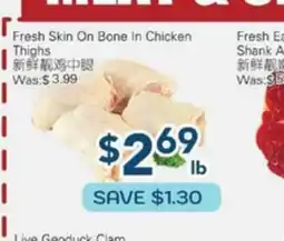 Oceans Fresh Food Market Fresh Skin On Bone in Chicken Thighs offer