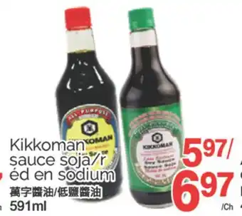 T&T Supermarket KIKKOMAN SAUCE SOJA/RÉD EN SODIUM, 591 ml offer