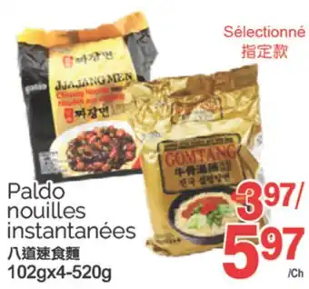 T&T Supermarket PALDO NOUILLES INSTANTANÉES, 102GX4-520G offer