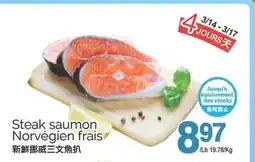 T&T Supermarket STEAK SAUMON NORVÉGIÉN FRAIS offer