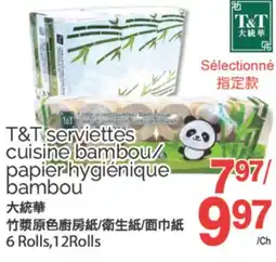 T&T Supermarket T&T SERVIETTES CUISINE BAMBOU/ PAPIER HYGIÉNIQUE BAMBOU, 6 rolls, 12 rolls offer