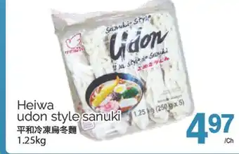 T&T Supermarket HEIWA UDON STYLE SANUKI, 1.25KG offer