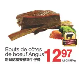 T&T Supermarket BOUTS DE CÖTES DE BOEUF ANGUS offer