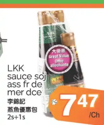 T&T Supermarket LKK SAUCE SOJ ASS FR DE MER DCE, 2S+1s offer