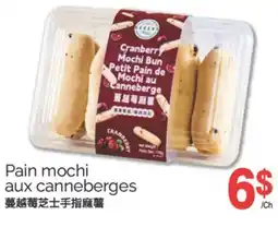 T&T Supermarket PAIN MOCHI AUX CANNEBERGES offer