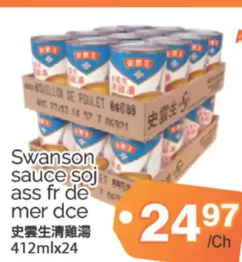 T&T Supermarket SWANSON SAUCE SOJ ASS FR DE MER DCE, 412MLX24 offer