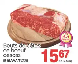 T&T Supermarket BOUTS DE CÔTES DE BOEUF DÉSOSS offer