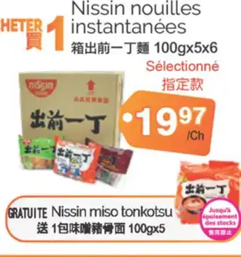 T&T Supermarket NISSIN NOUILLES INSTANTANÉES, 100Gx5x6 offer