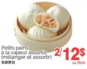 T&T Supermarket PETITS PAINS À LA VAPEUR ASSORTIS offer