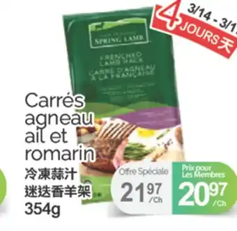 T&T Supermarket CARRÉS AGNEAU AIL ET ROMARIN, 354g offer