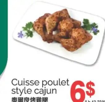 T&T Supermarket CUISSE POULET STYLE CAJUN offer