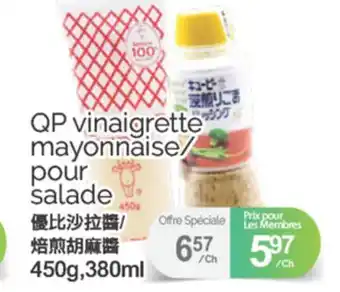 T&T Supermarket QP VINAIGRETTE MAYONNAISE POUR SALADE, 450g,380 ML offer