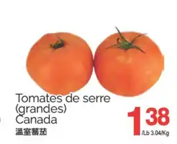 T&T Supermarket TOMATES DE SERRE (GRANDES) offer