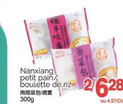 T&T Supermarket NANXIANG PETIT PAIN/BOULETTE DE RIZ,300G offer