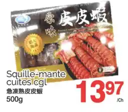 T&T Supermarket SQUILLE-MANTE CUITES CGL, 500g offer