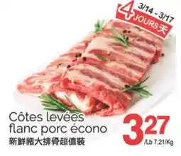 T&T Supermarket COTES LEVÉES FLANC PORC ÉCONO offer