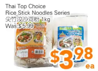 Ample Food Market Thai Top Choice Rice Stick Noodles Series offer