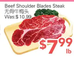 Ample Food Market Beef Shoulder Blades Steak offer