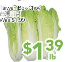 Ample Food Market Taiwan Bok Choy offer