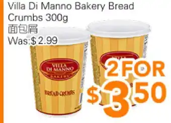 Ample Food Market Villa di Manno Bakery Bread Crumbs offer