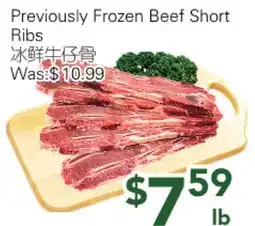 Ample Food Market Previously Frozen Beef Short Ribs offer