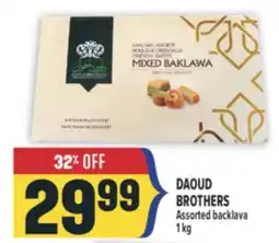 Marché Adonis DAOUD BROTHERS Assorted backlava offer