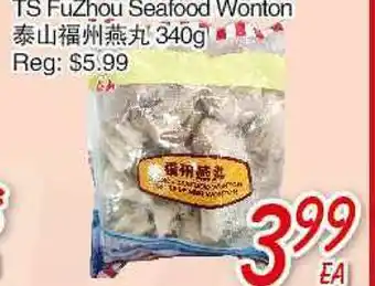 Foody Mart TS Fuzhou Seafood Wonton offer