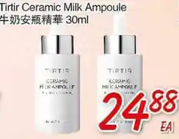 Foody Mart Tirtir Ceramic Milk Ampoule offer