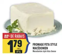 Marché Adonis FROMAGE FETA STYLE MACÉDONIEN | MACEDONIAN STYLE FETA CHEESE offer