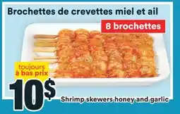 Super C Brochettes de crevettes miel et ail | Shrimp skewers honey and garlic offer