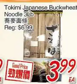 Foody Mart Tokimi Japanese Buckwheat Noodle offer