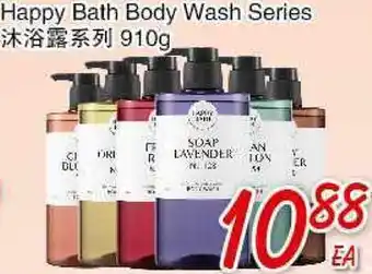 Foody Mart Happy Bath Body Wash Series offer