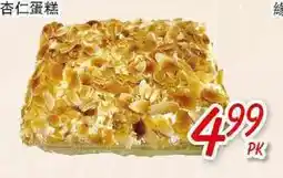 Foody Mart Almond Cake offer