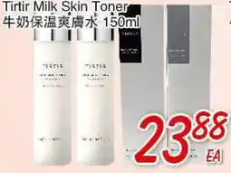 Foody Mart Tirtir Milk Skin Toner offer