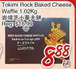 Foody Mart Tokimi Rock Baked Cheese Waffle offer