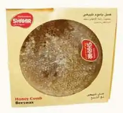 Arz Fine Foods Shahir honey comb offer