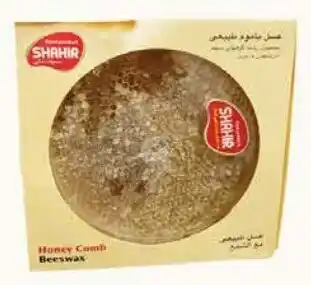 Arz Fine Foods Shahir honey comb offer