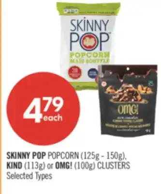 Shoppers Drug Mart SKINNY POP POPCORN (125g - 150g), KIND (113g) or OMG! (100g) CLUSTERS offer