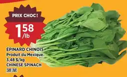 Kim Phat CHINESE SPINACH offer