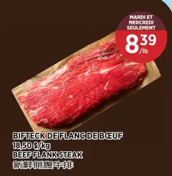 Kim Phat BEEF FLANK STEAK offer