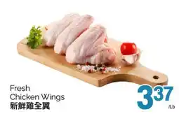 T&T Supermarket FRESH CHICKEN WINGS offer