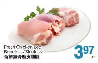 T&T Supermarket FRESH CHICKEN LEG offer