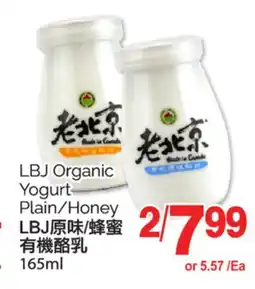 T&T Supermarket LBJ ORGANIC YOGUR/PLAIN/HONEY, 165ML offer